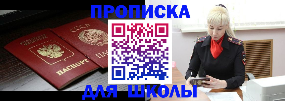 прописка штамп в Чаплыгине