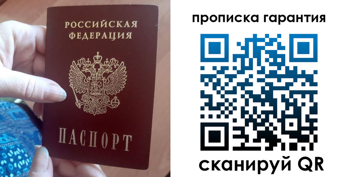 временная регистрация купить в Чаплыгине