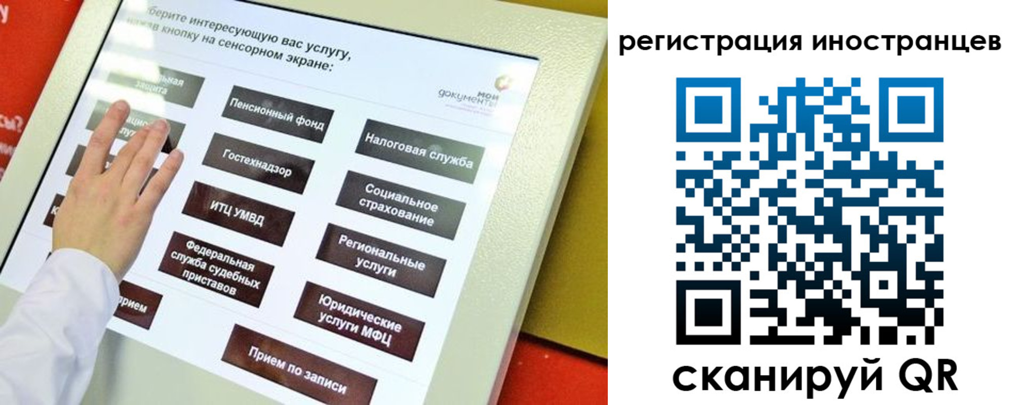 временная регистрация госуслуги в Чаплыгине
