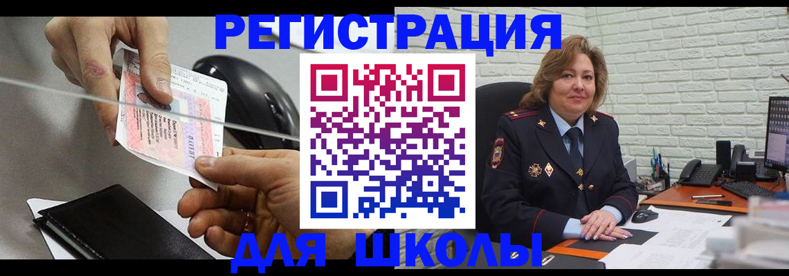прописка для работы в Чаплыгине