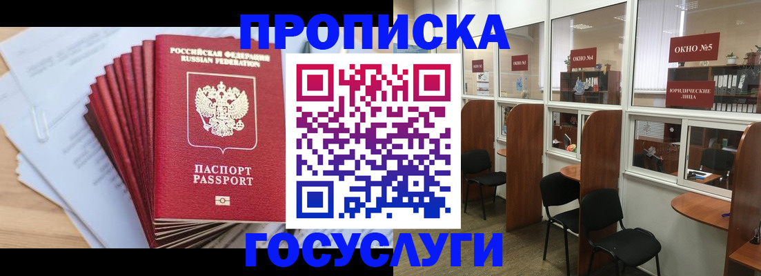 прописка для кредита в Чаплыгине
