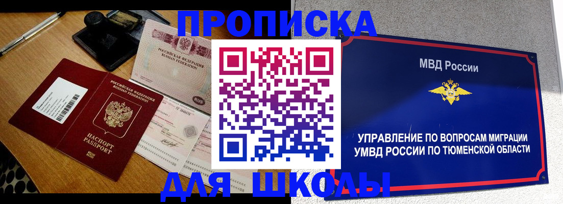 временная регистрация недорого в Чаплыгине
