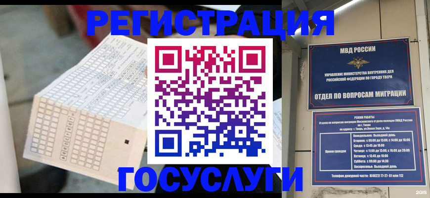 прописка гарантия в Чаплыгине