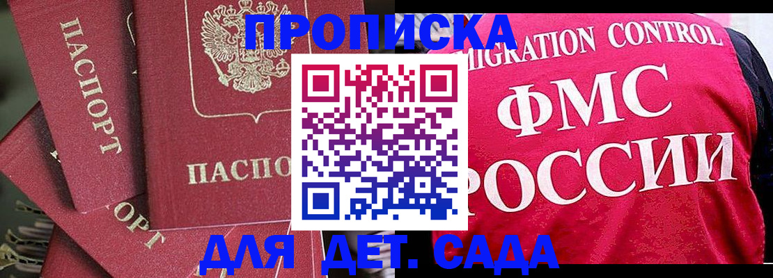 прописка поиск в Чаплыгине
