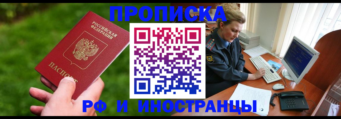 временная регистрация в квартире в Чаплыгине